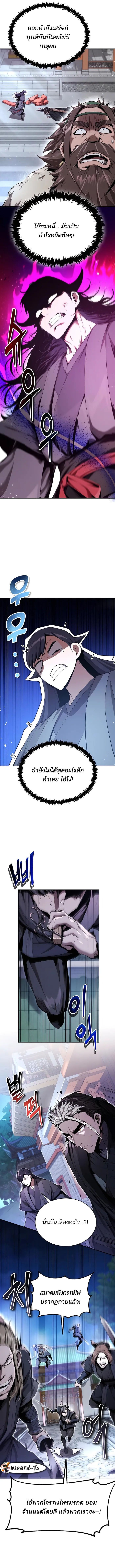 The Anxious Demon Cult Leader ตอนที่ 13 6