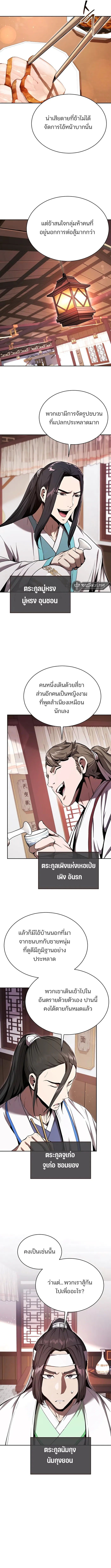 The Anxious Demon Cult Leader ตอนที่ 13 8