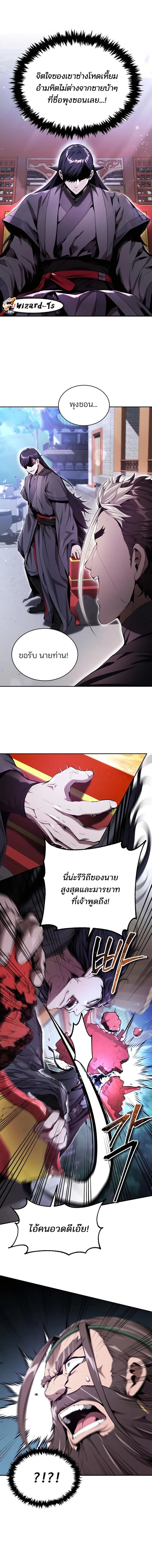 The Anxious Demon Cult Leader ตอนที่ 13 5