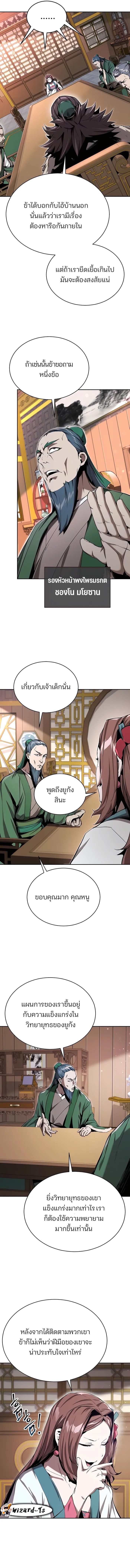 The Anxious Demon Cult Leader ตอนที่ 13 12