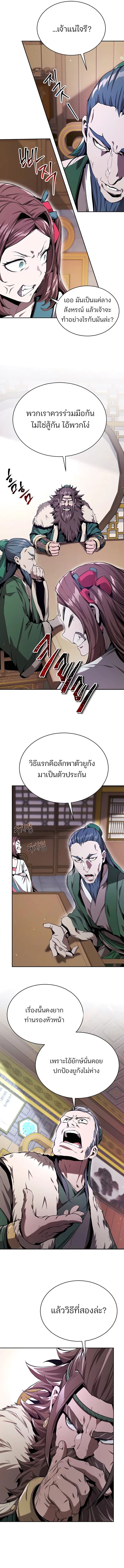 The Anxious Demon Cult Leader ตอนที่ 13 13