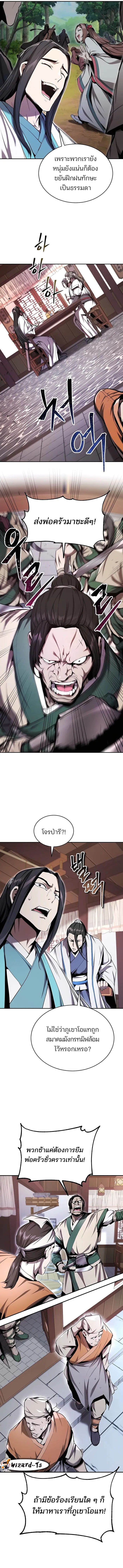 The Anxious Demon Cult Leader ตอนที่ 13 9