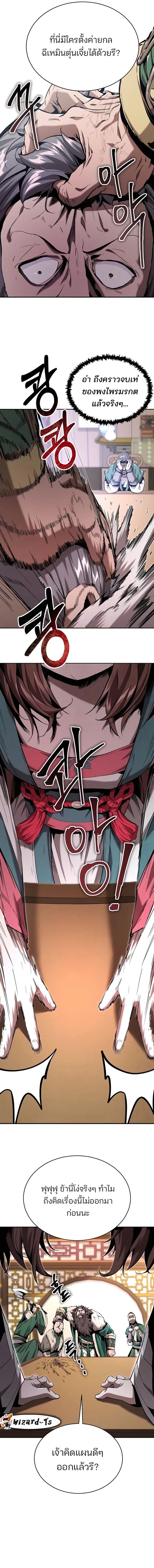 The Anxious Demon Cult Leader ตอนที่ 13 15