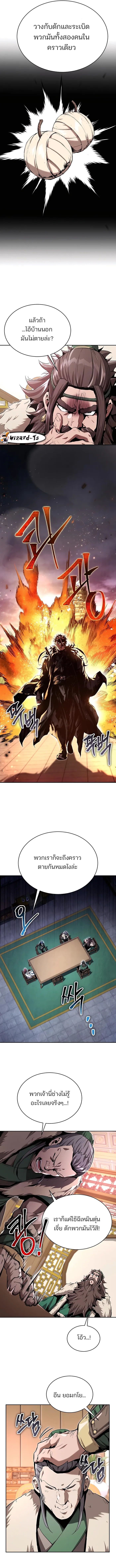 The Anxious Demon Cult Leader ตอนที่ 13 14