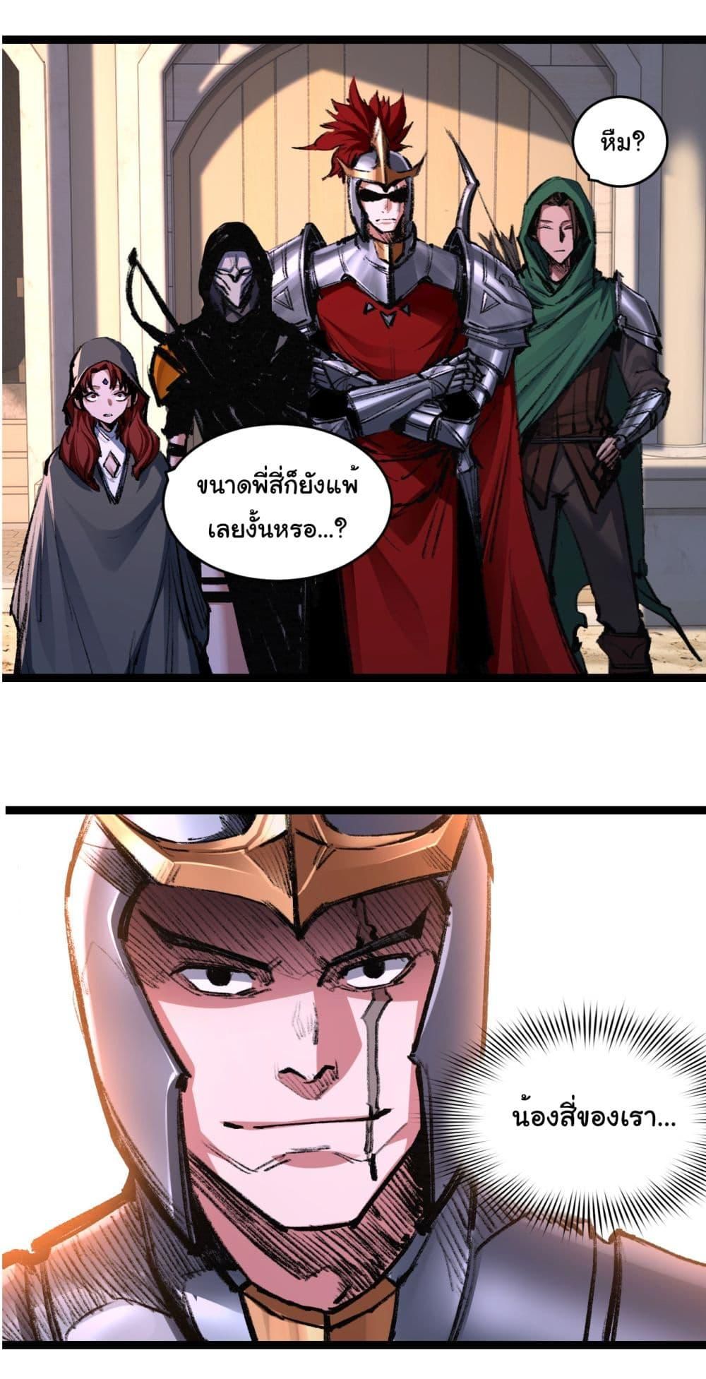 I’m The Boss in Magic Moon ตอนที่ 45 5