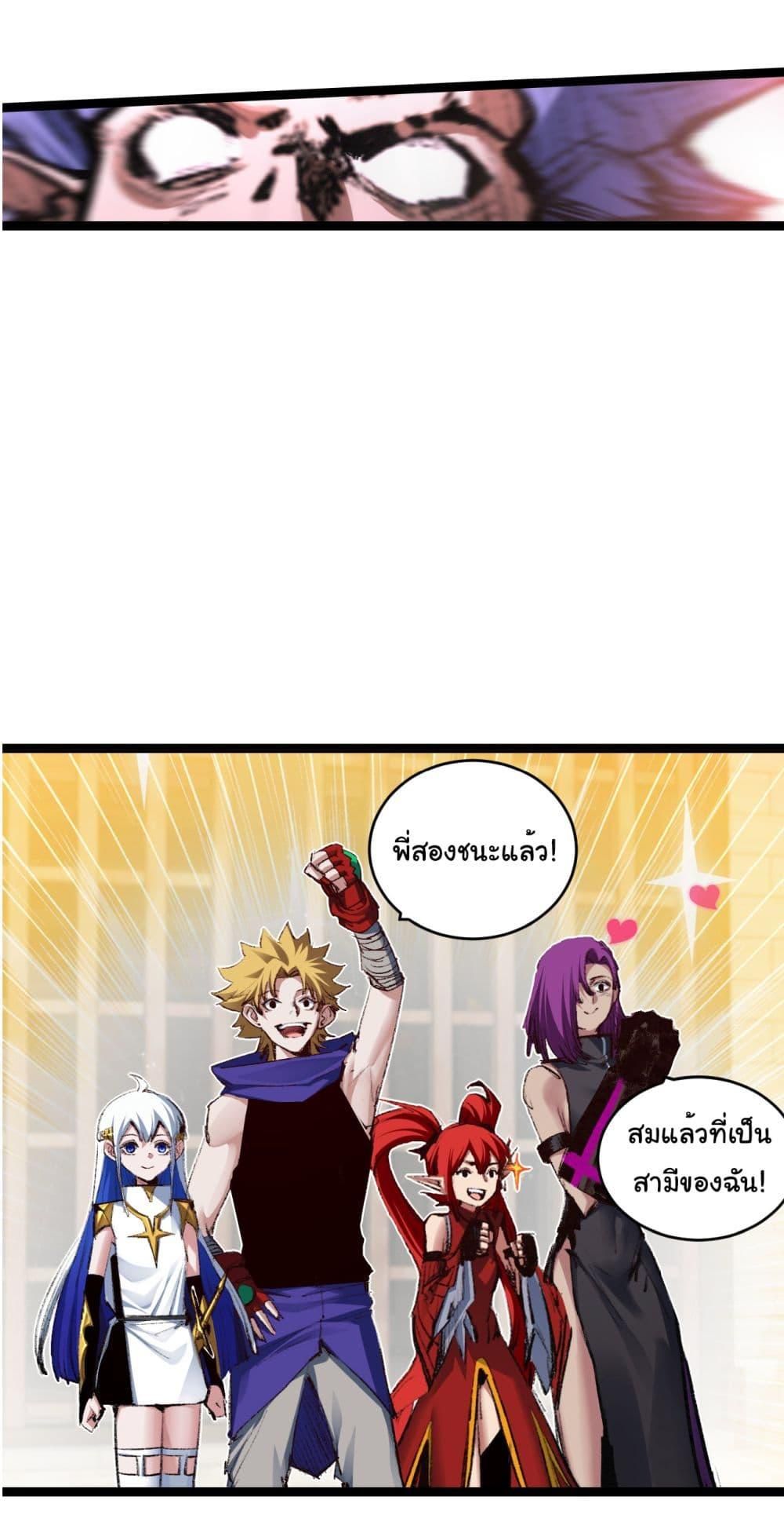 I’m The Boss in Magic Moon ตอนที่ 45 4