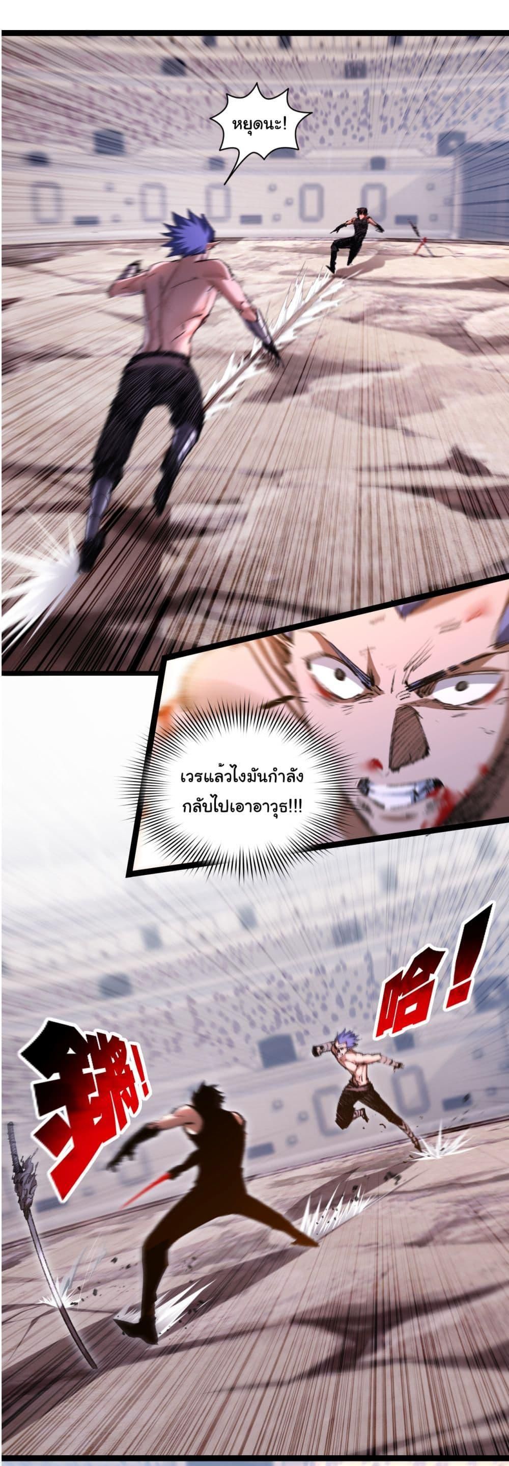 I’m The Boss in Magic Moon ตอนที่ 45 2