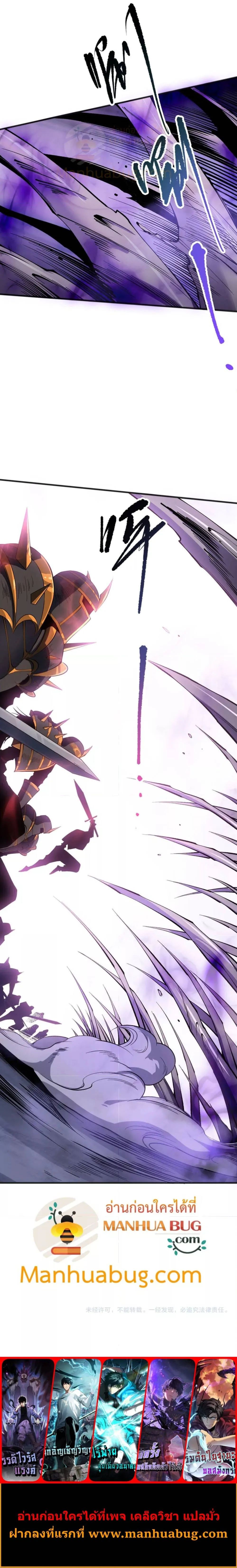 Disastrous Necromancer ตอนที่ 110 5