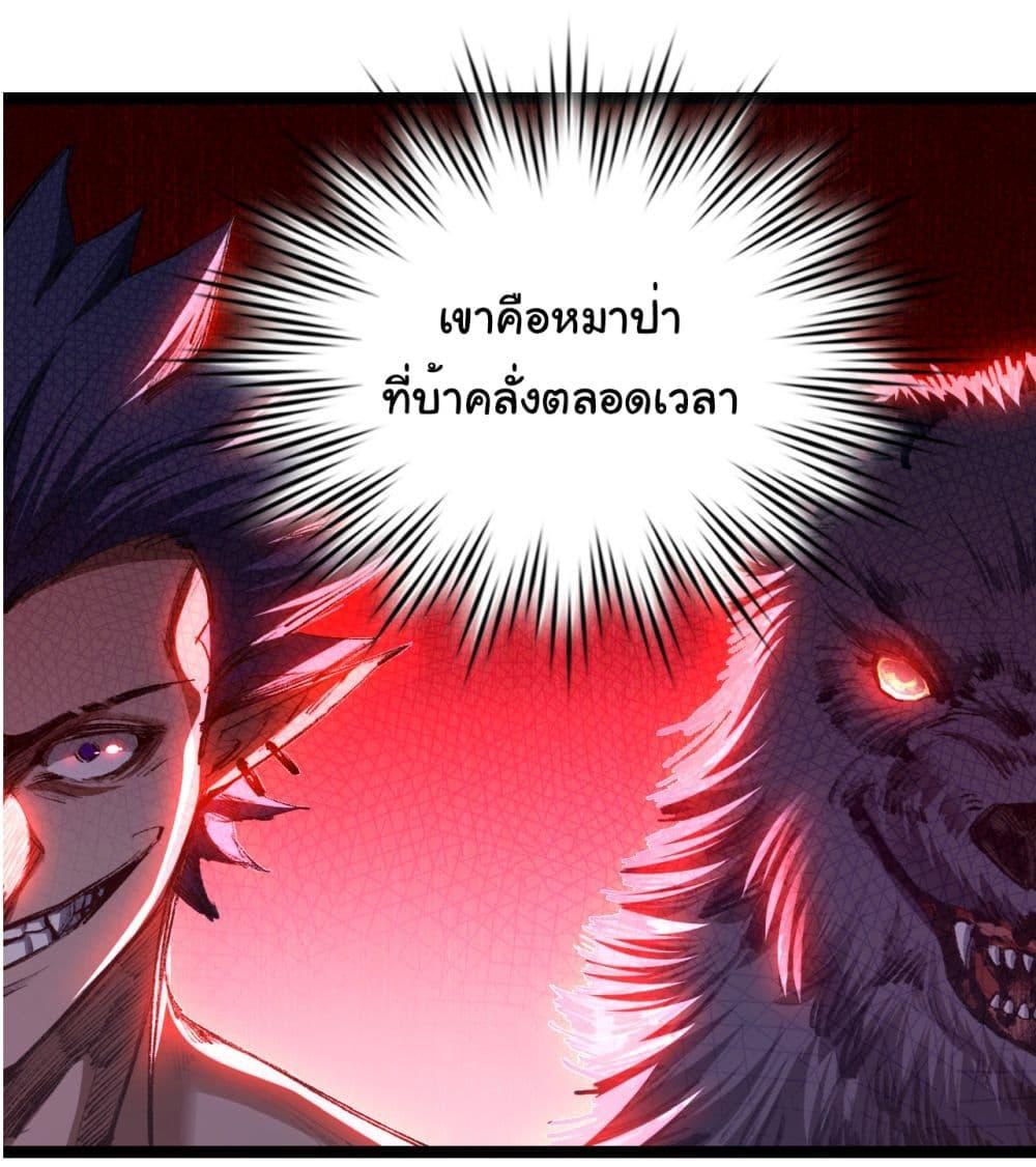 I’m The Boss in Magic Moon ตอนที่ 45 6