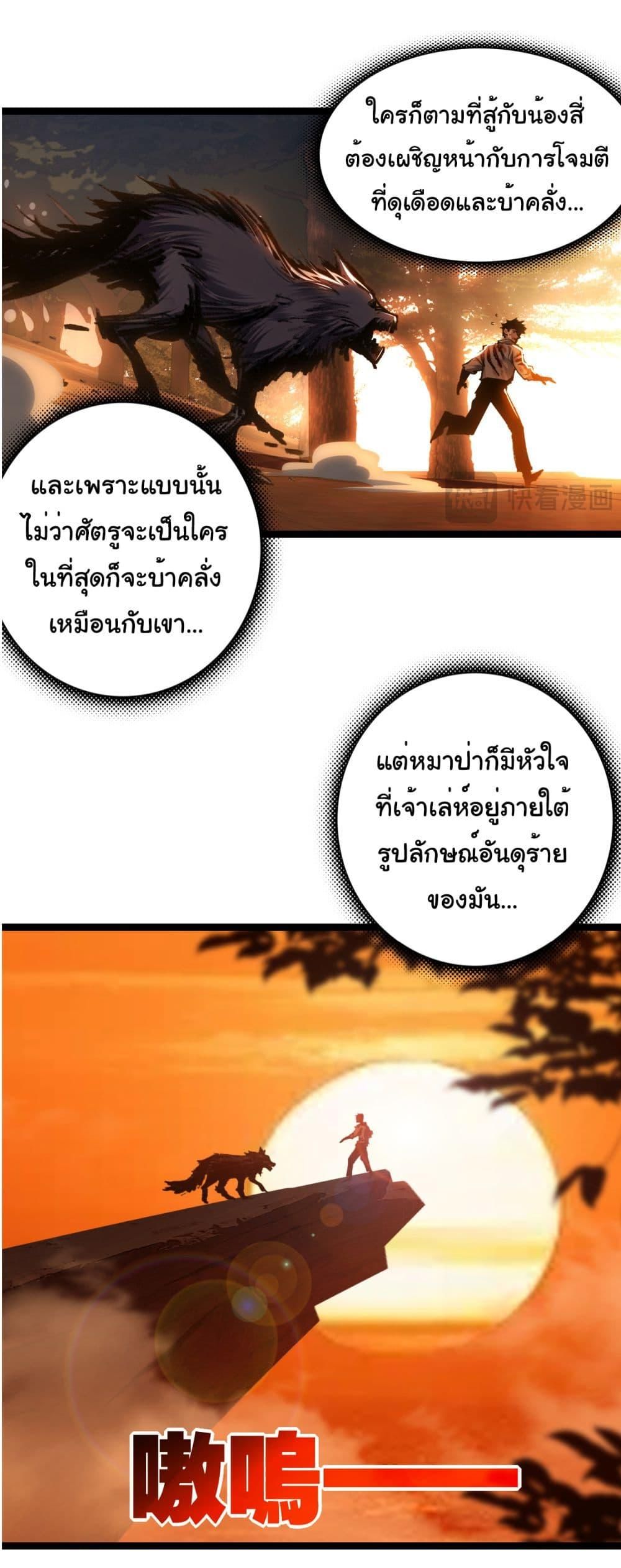 I’m The Boss in Magic Moon ตอนที่ 45 7