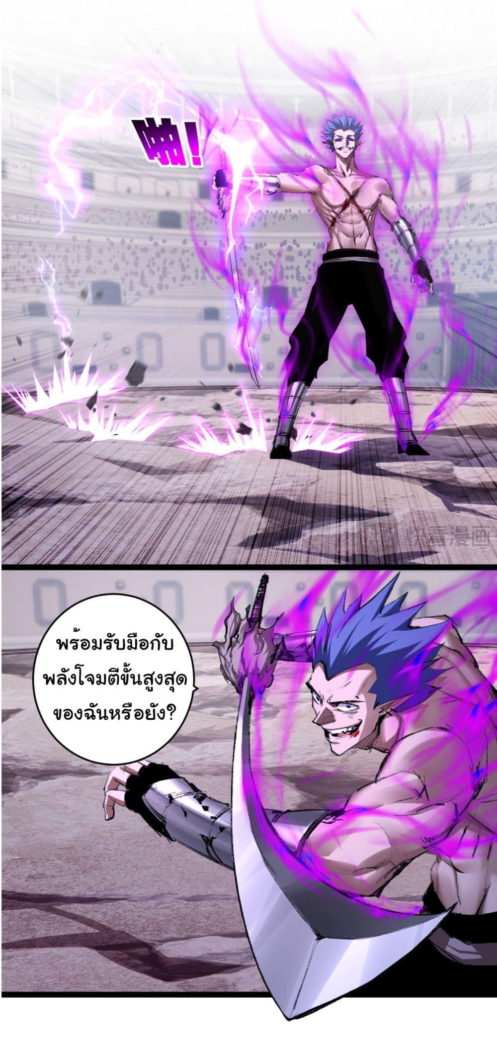 I’m The Boss in Magic Moon ตอนที่ 45 11