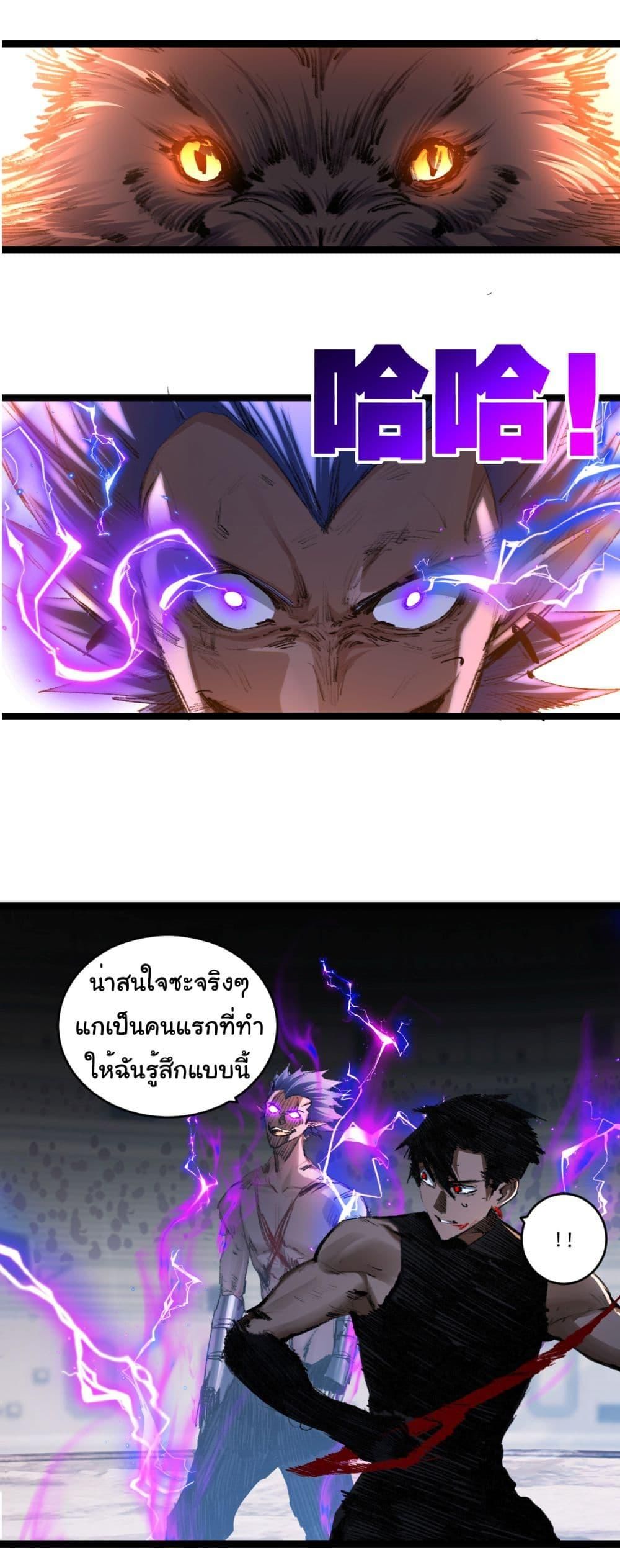 I’m The Boss in Magic Moon ตอนที่ 45 8