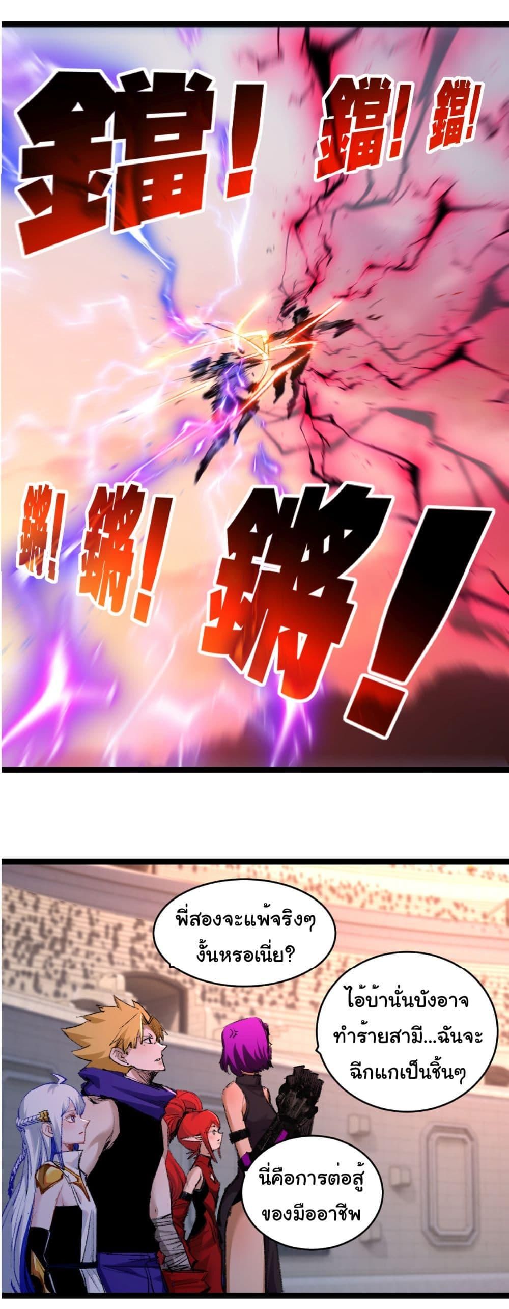 I’m The Boss in Magic Moon ตอนที่ 45 20