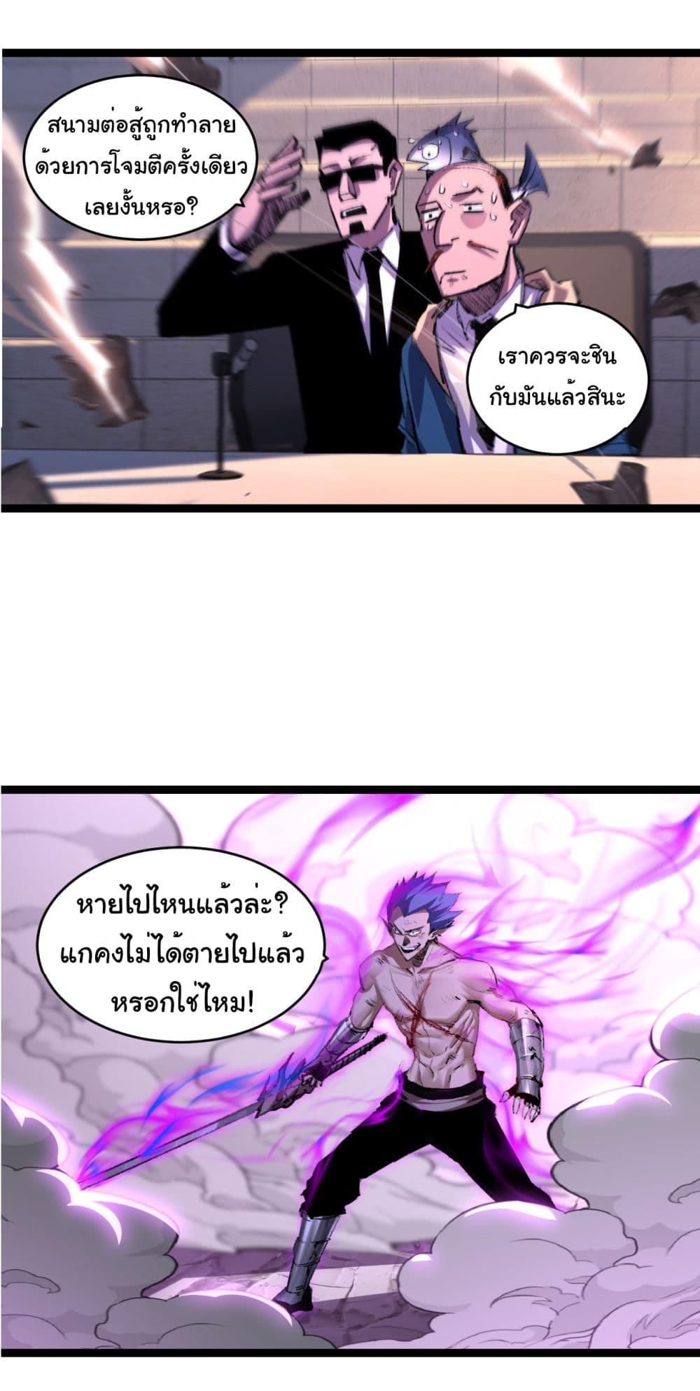 I’m The Boss in Magic Moon ตอนที่ 45 16
