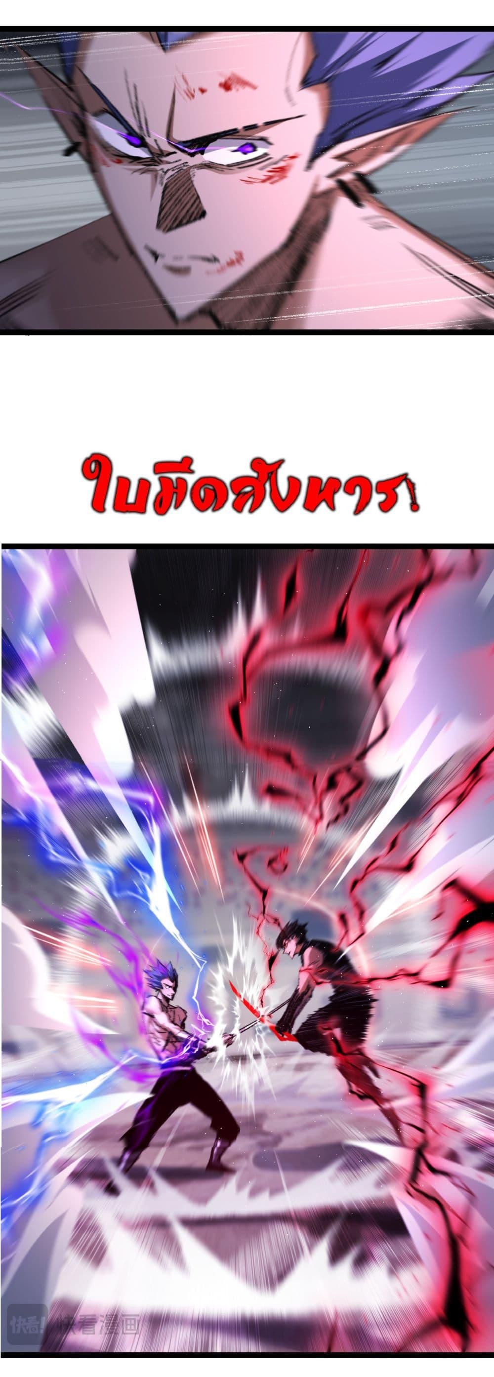 I’m The Boss in Magic Moon ตอนที่ 45 17