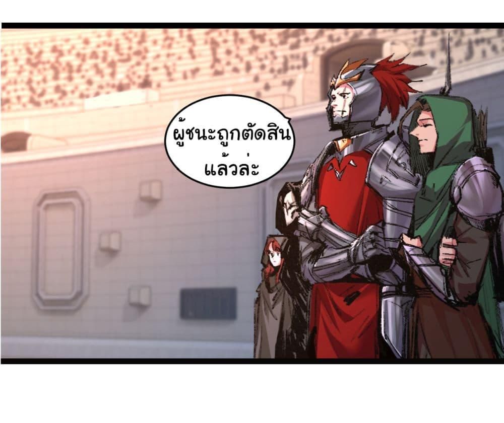 I’m The Boss in Magic Moon ตอนที่ 45 21