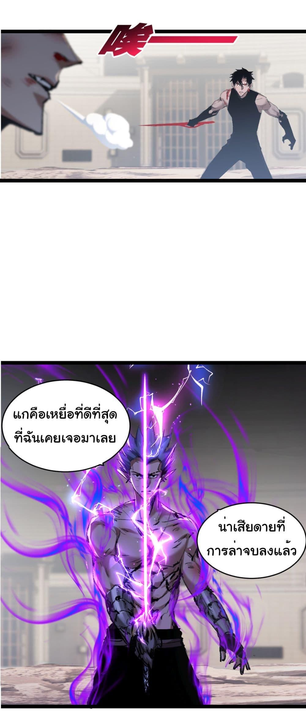 I’m The Boss in Magic Moon ตอนที่ 45 23