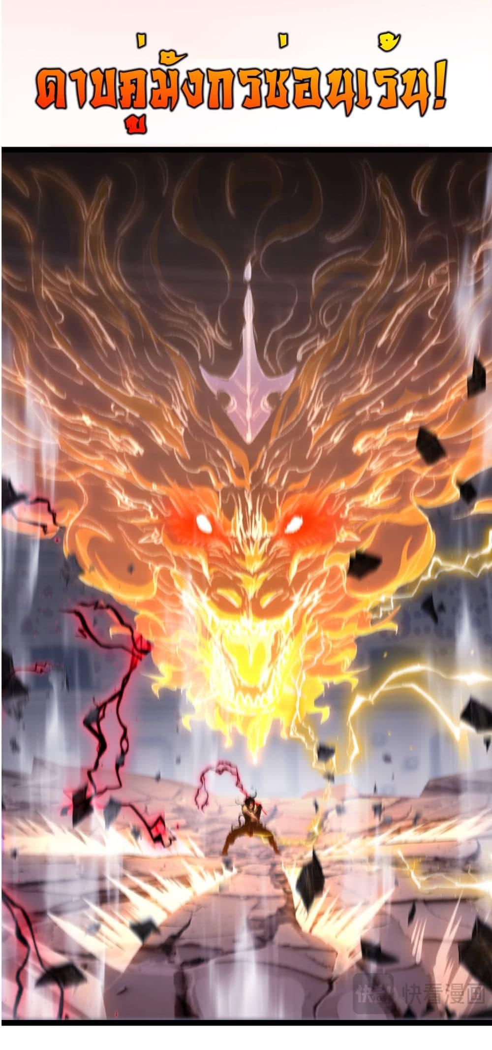 I’m The Boss in Magic Moon ตอนที่ 45 32