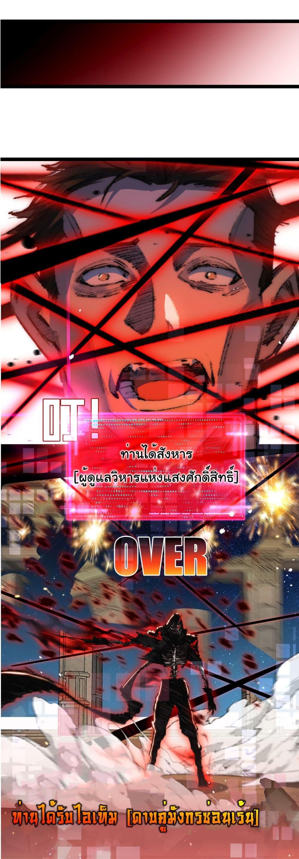 I’m The Boss in Magic Moon ตอนที่ 45 30