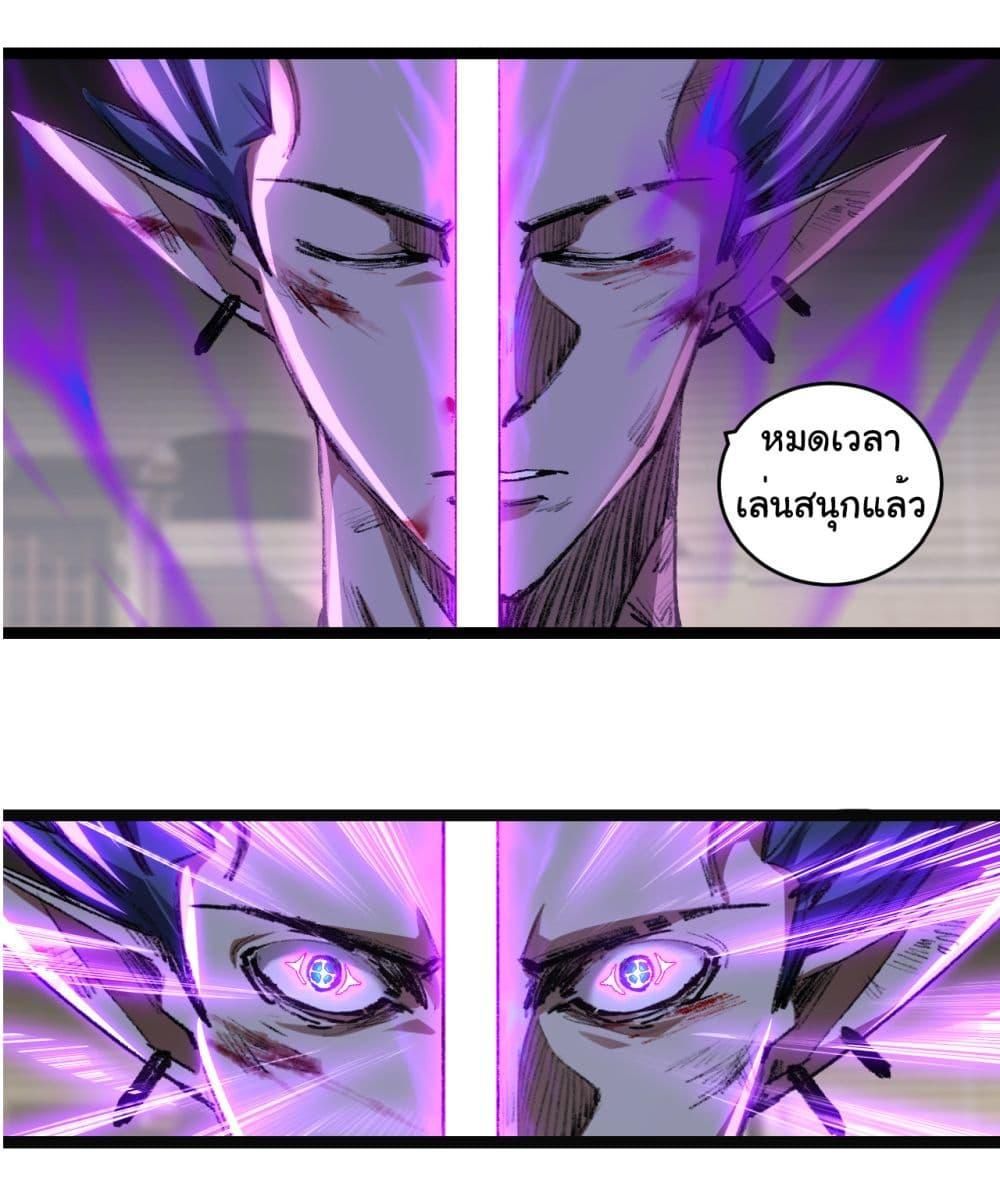 I’m The Boss in Magic Moon ตอนที่ 45 24