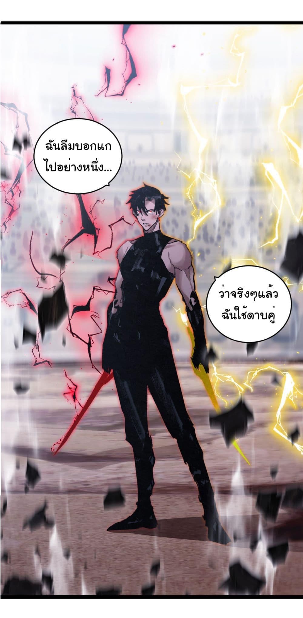 I’m The Boss in Magic Moon ตอนที่ 45 29
