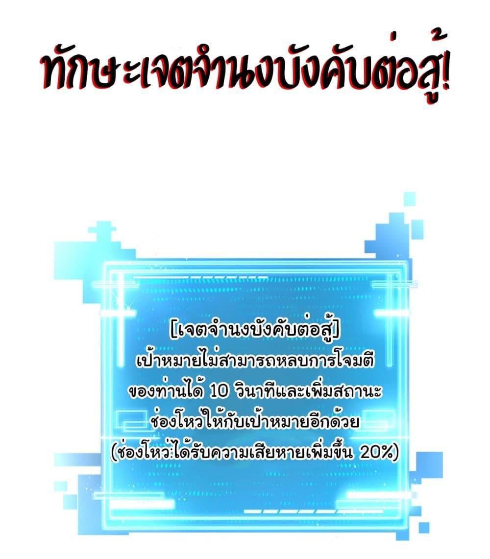 I’m The Boss in Magic Moon ตอนที่ 45 25