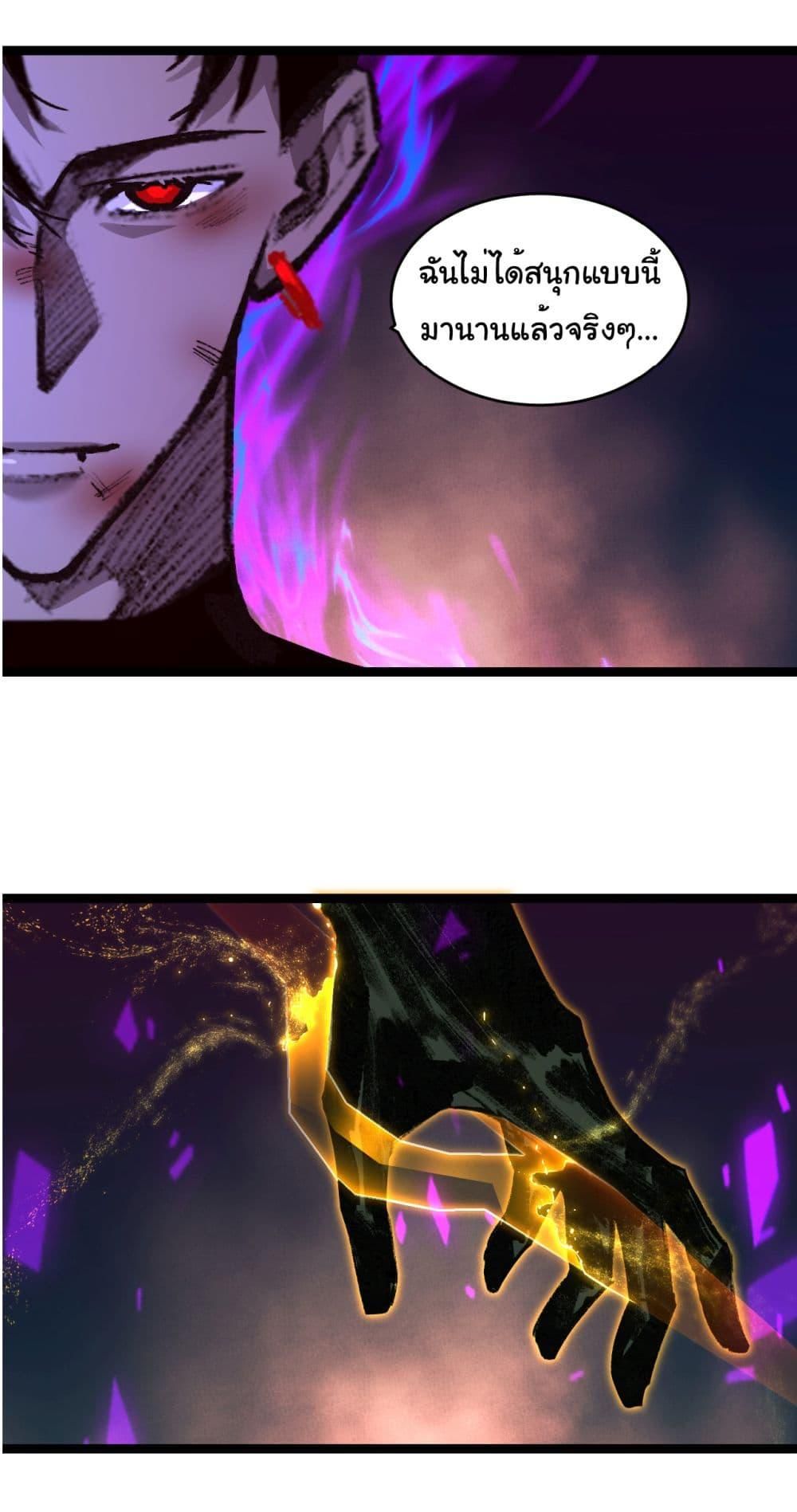 I’m The Boss in Magic Moon ตอนที่ 45 28