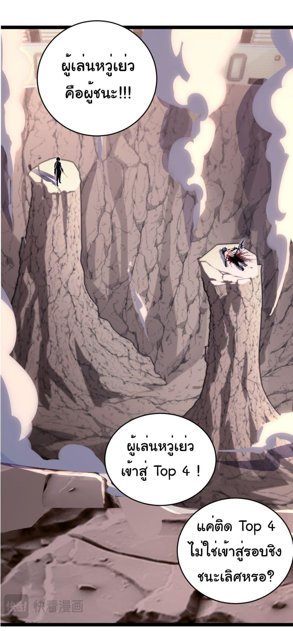I’m The Boss in Magic Moon ตอนที่ 45 37