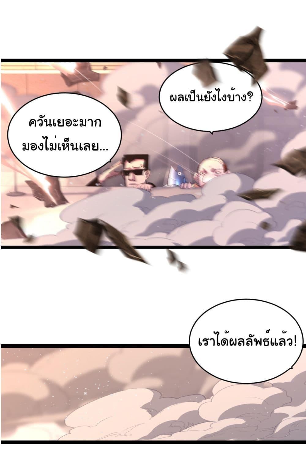 I’m The Boss in Magic Moon ตอนที่ 45 36