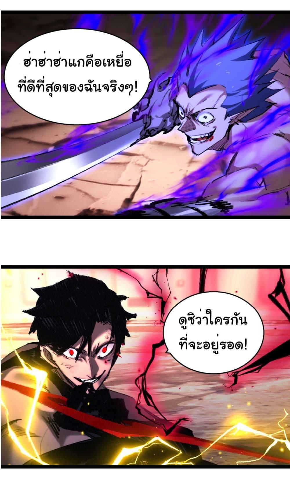 I’m The Boss in Magic Moon ตอนที่ 45 33