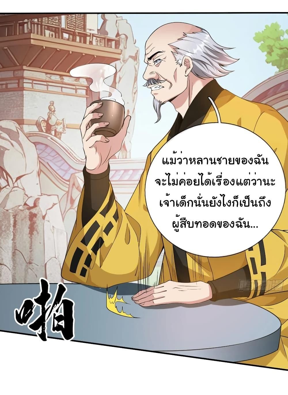 I cultivated to become a god in the city ตอนที่ 11 4