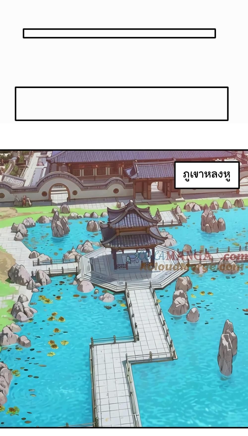 I cultivated to become a god in the city ตอนที่ 11 2