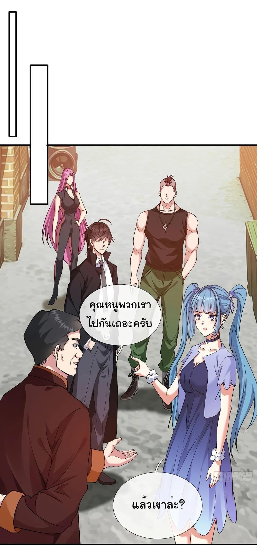I cultivated to become a god in the city ตอนที่ 11 11