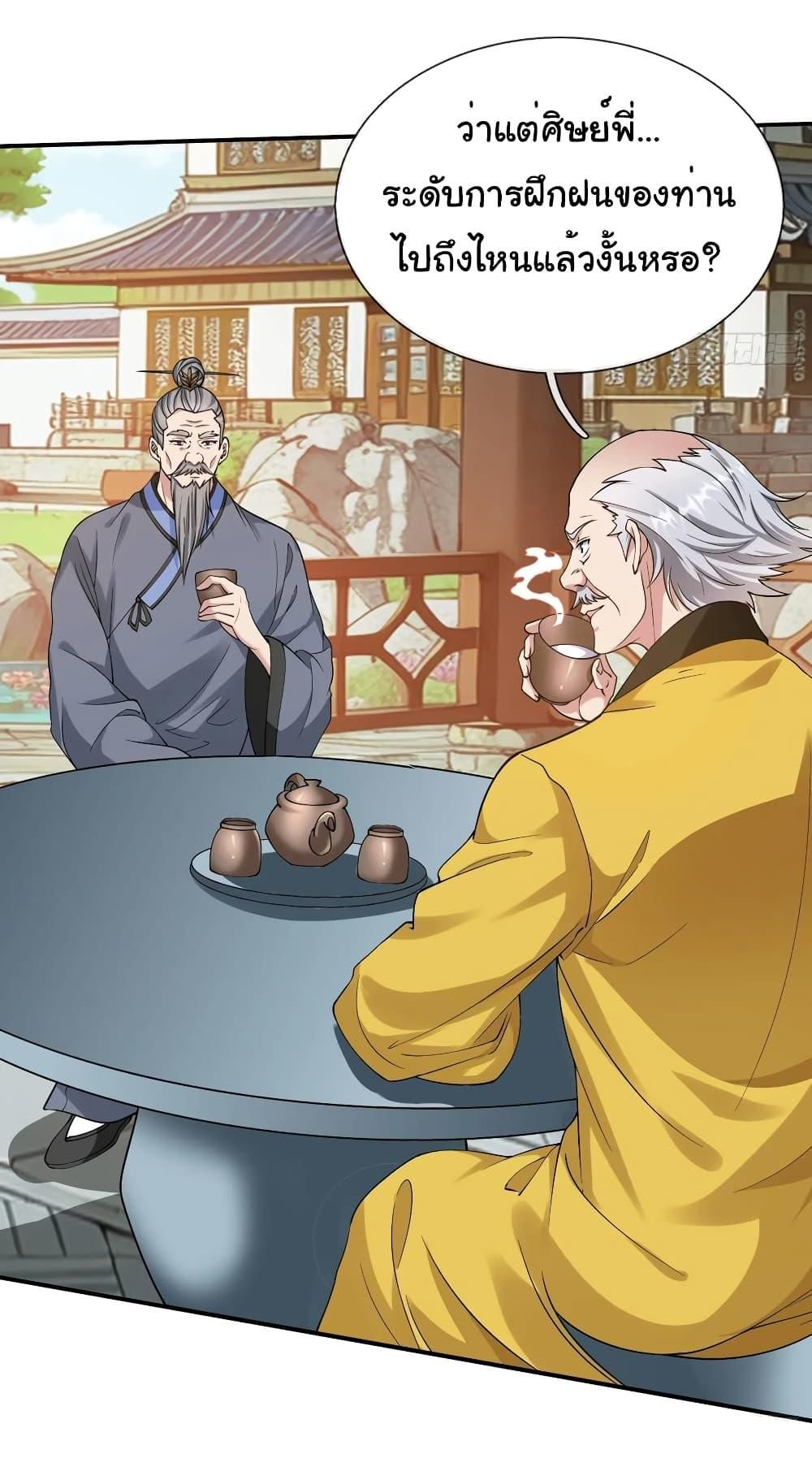 I cultivated to become a god in the city ตอนที่ 11 6