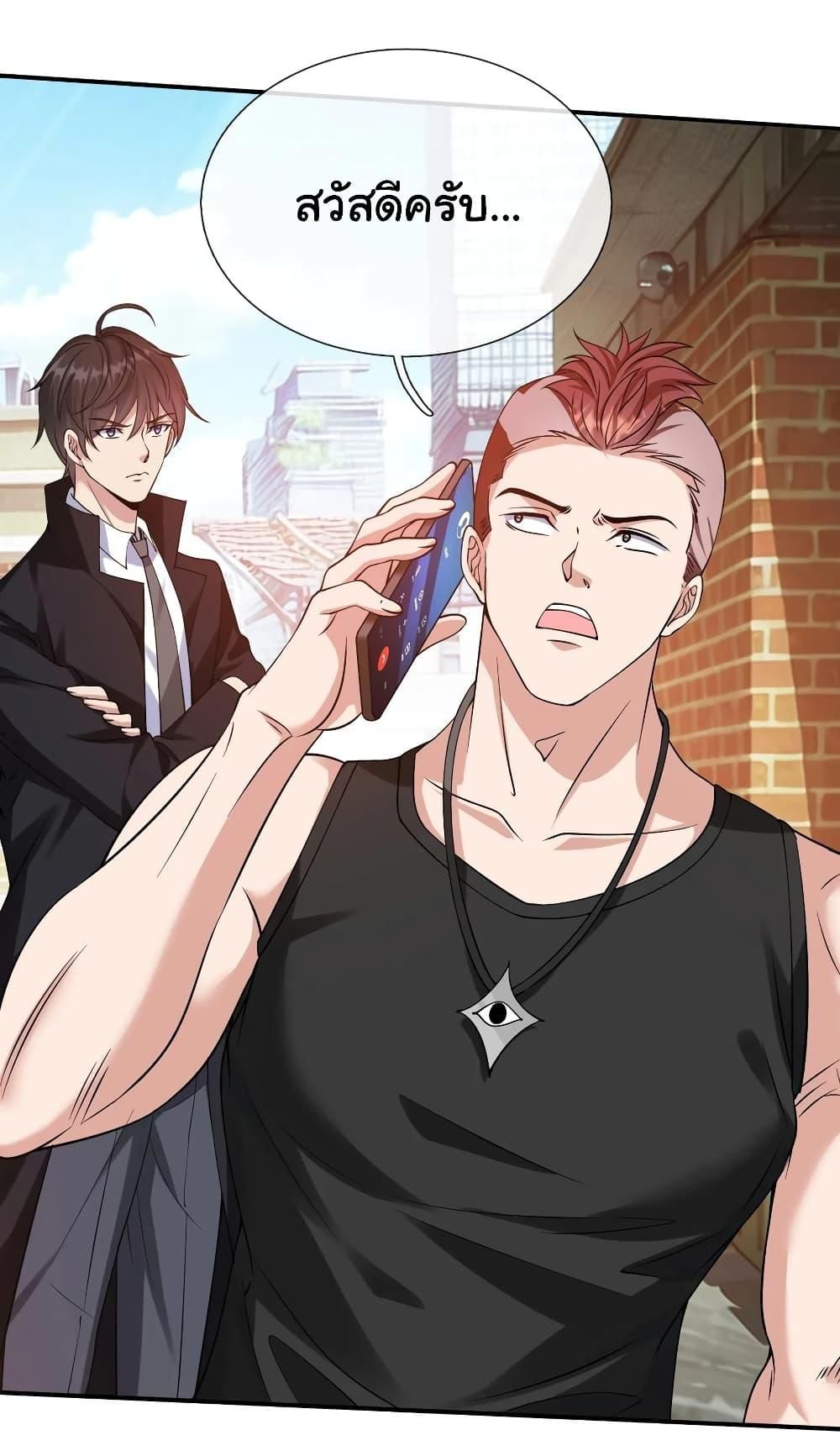 I cultivated to become a god in the city ตอนที่ 11 14