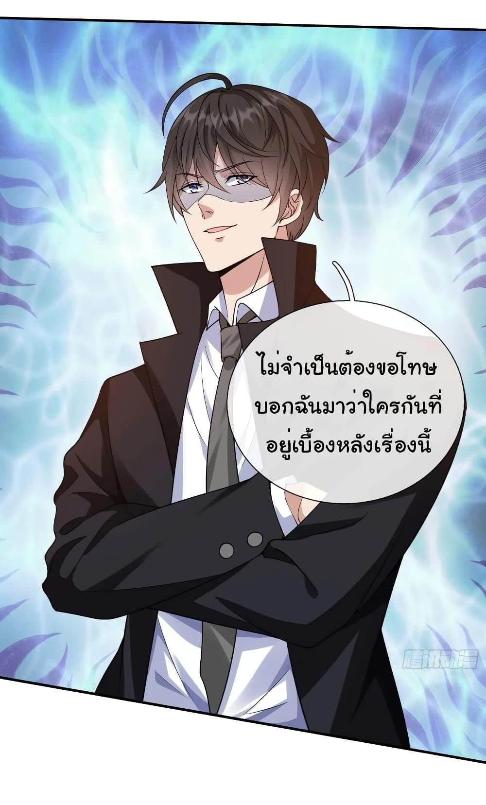 I cultivated to become a god in the city ตอนที่ 11 17