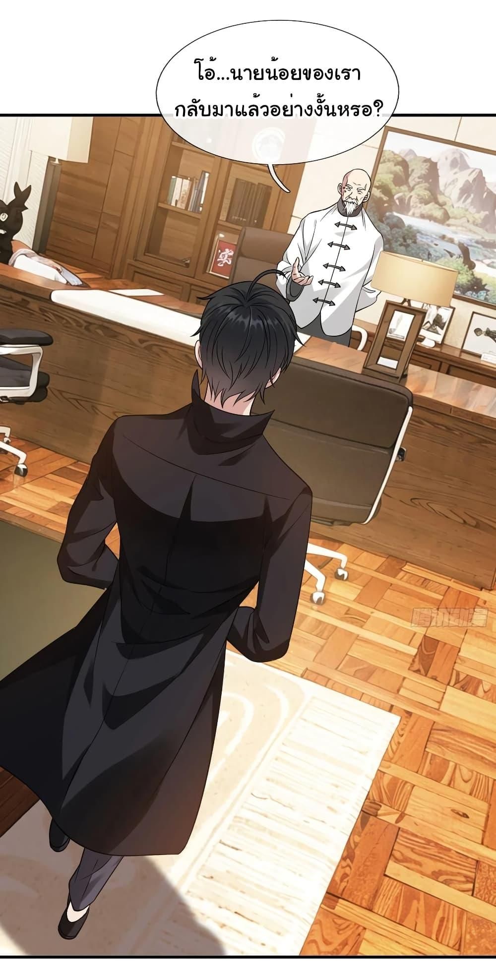 I cultivated to become a god in the city ตอนที่ 11 24