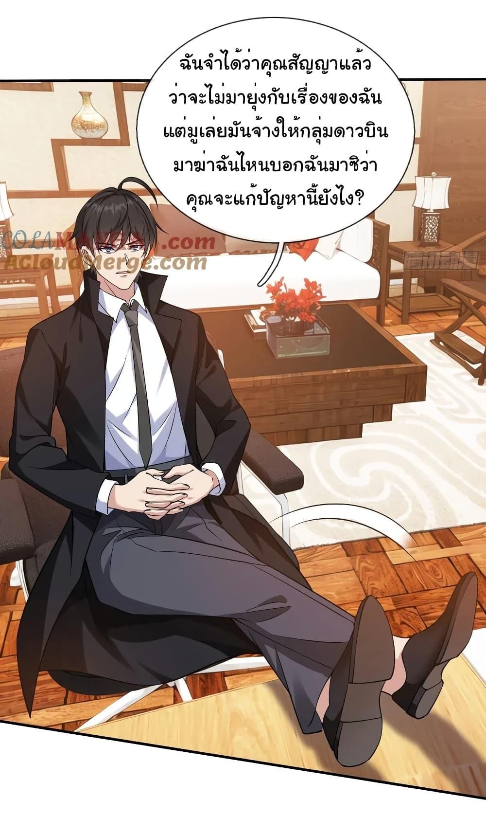 I cultivated to become a god in the city ตอนที่ 11 25