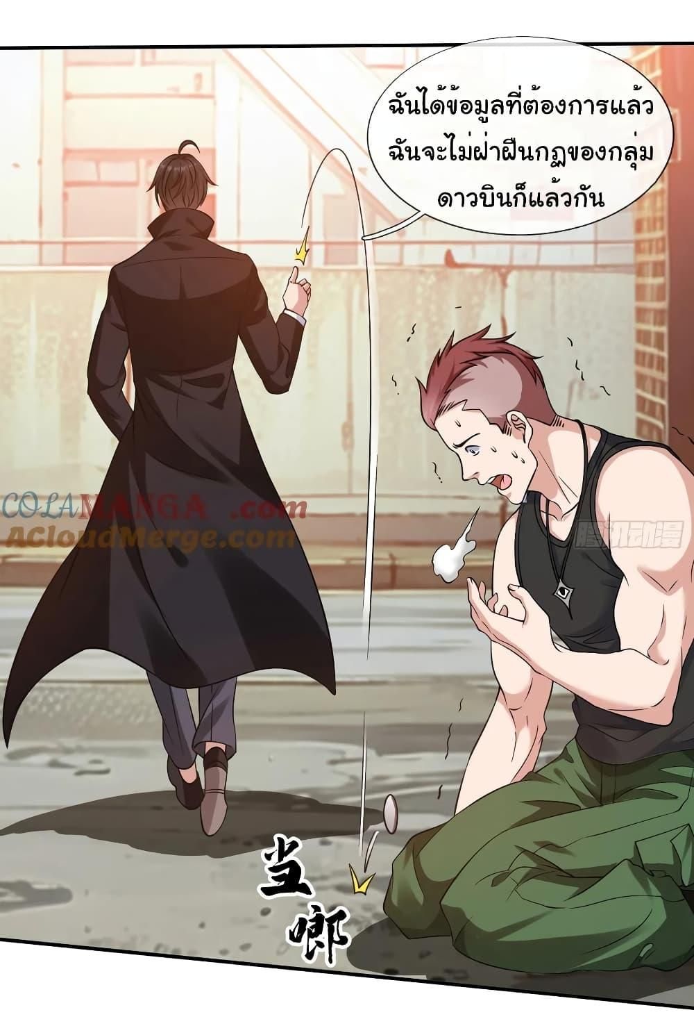 I cultivated to become a god in the city ตอนที่ 11 22