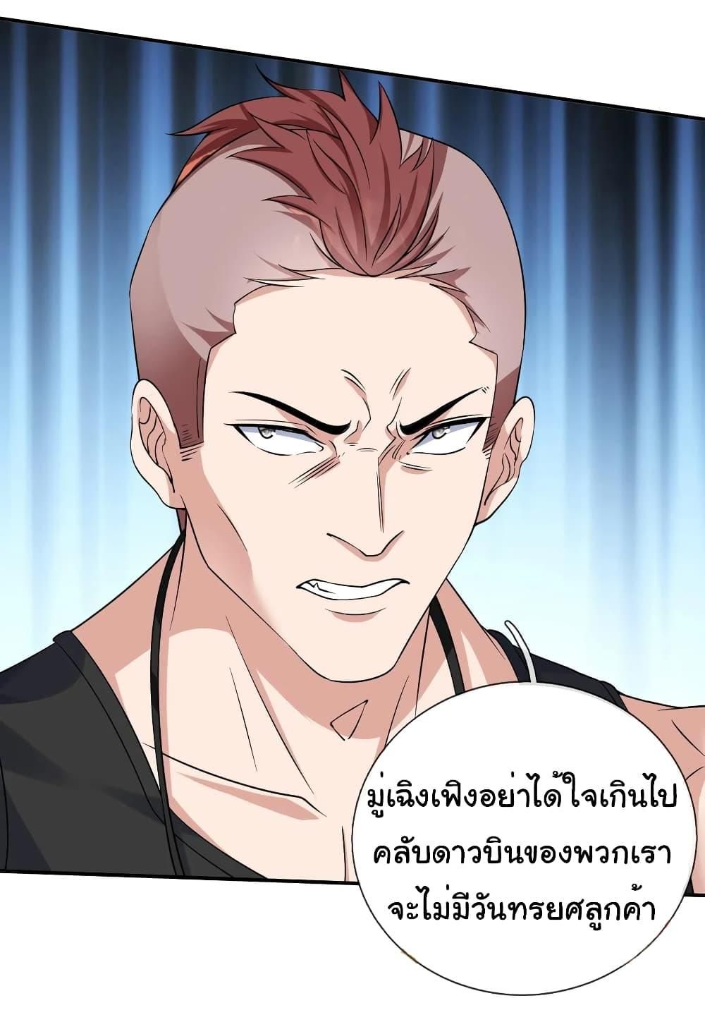 I cultivated to become a god in the city ตอนที่ 11 18