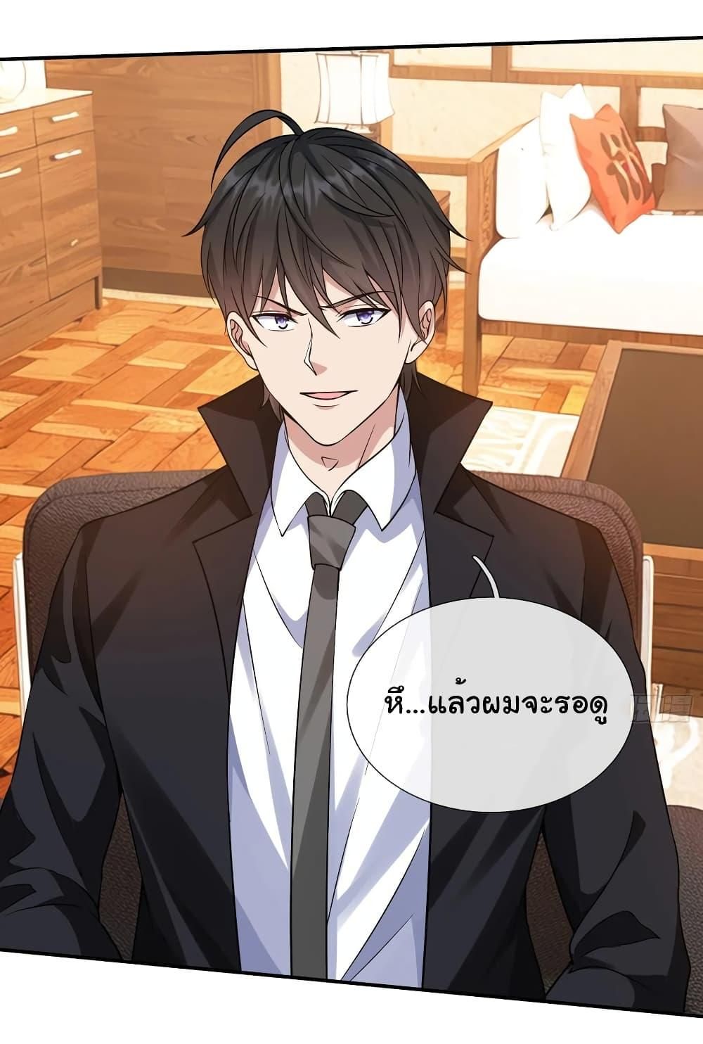 I cultivated to become a god in the city ตอนที่ 11 27