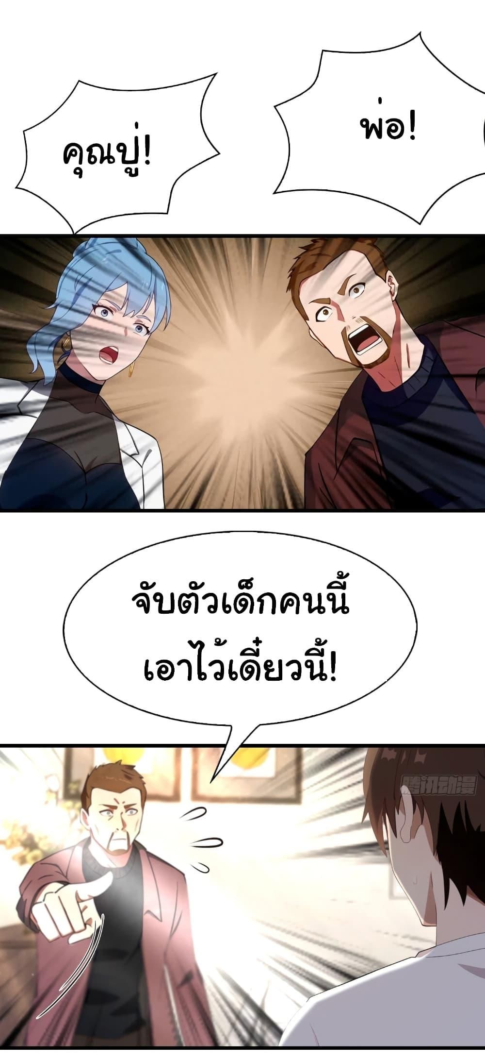 I Am the Pinnacle of Medicine and Martial Arts ตอนที่ 5 12