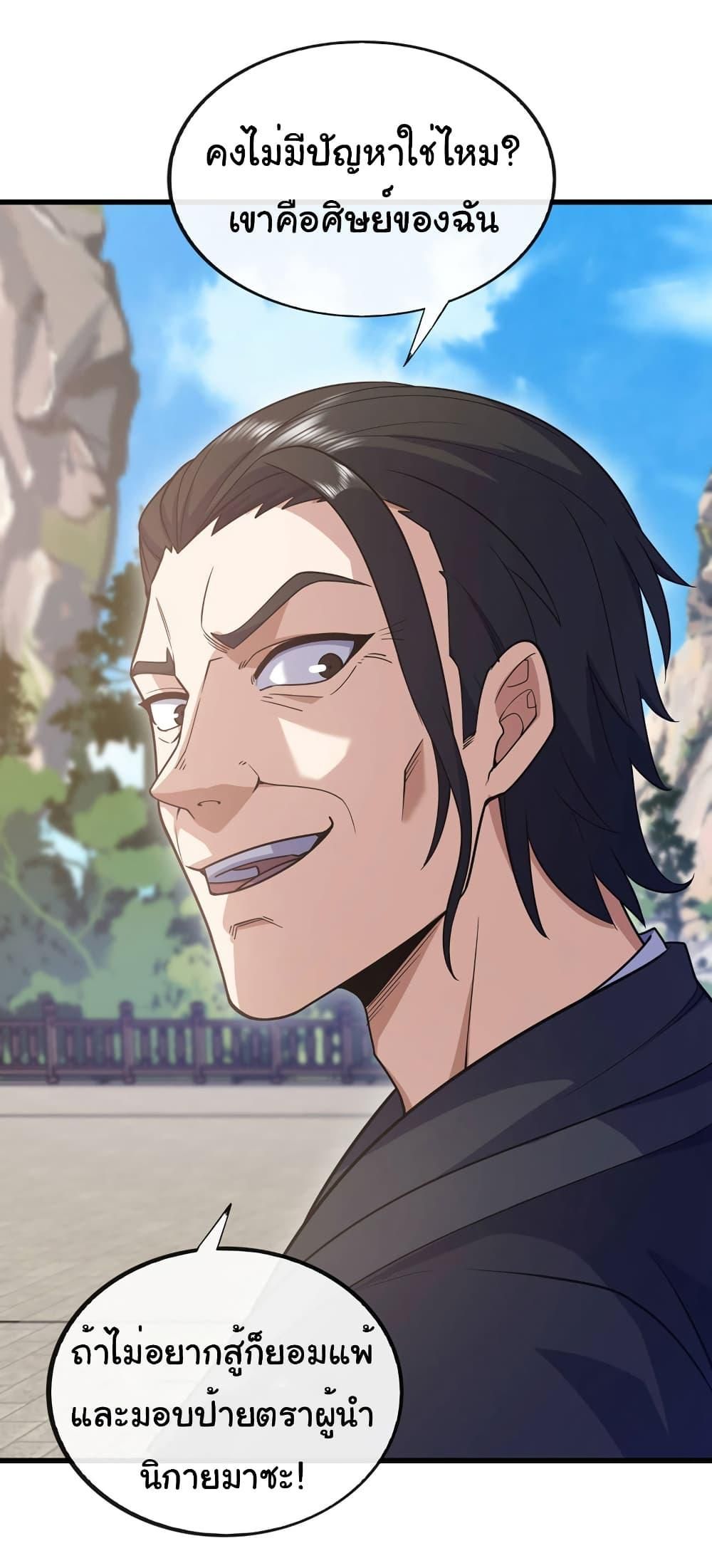 Chu Chen, The Trash Son-in-Law ตอนที่ 73 7