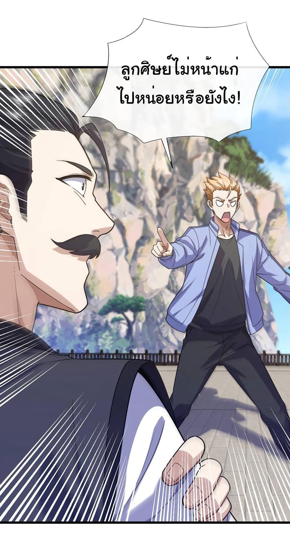 Chu Chen, The Trash Son-in-Law ตอนที่ 73 4