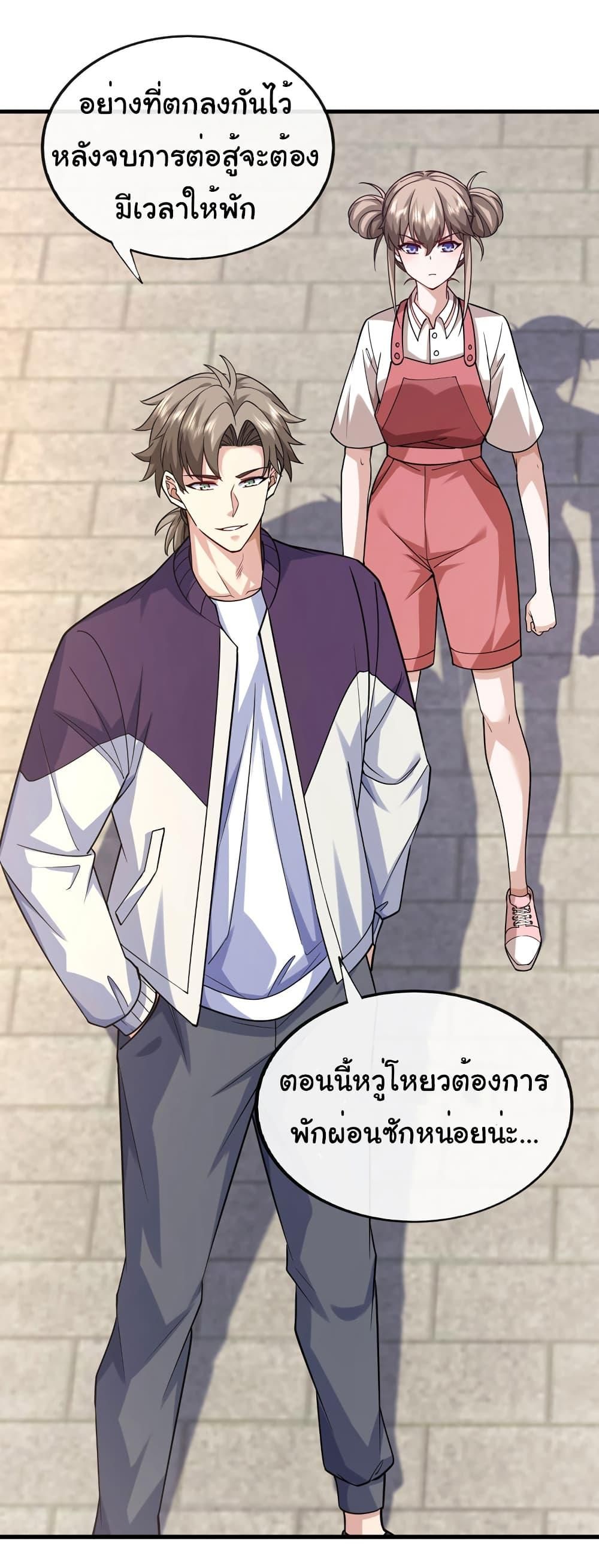 Chu Chen, The Trash Son-in-Law ตอนที่ 73 8