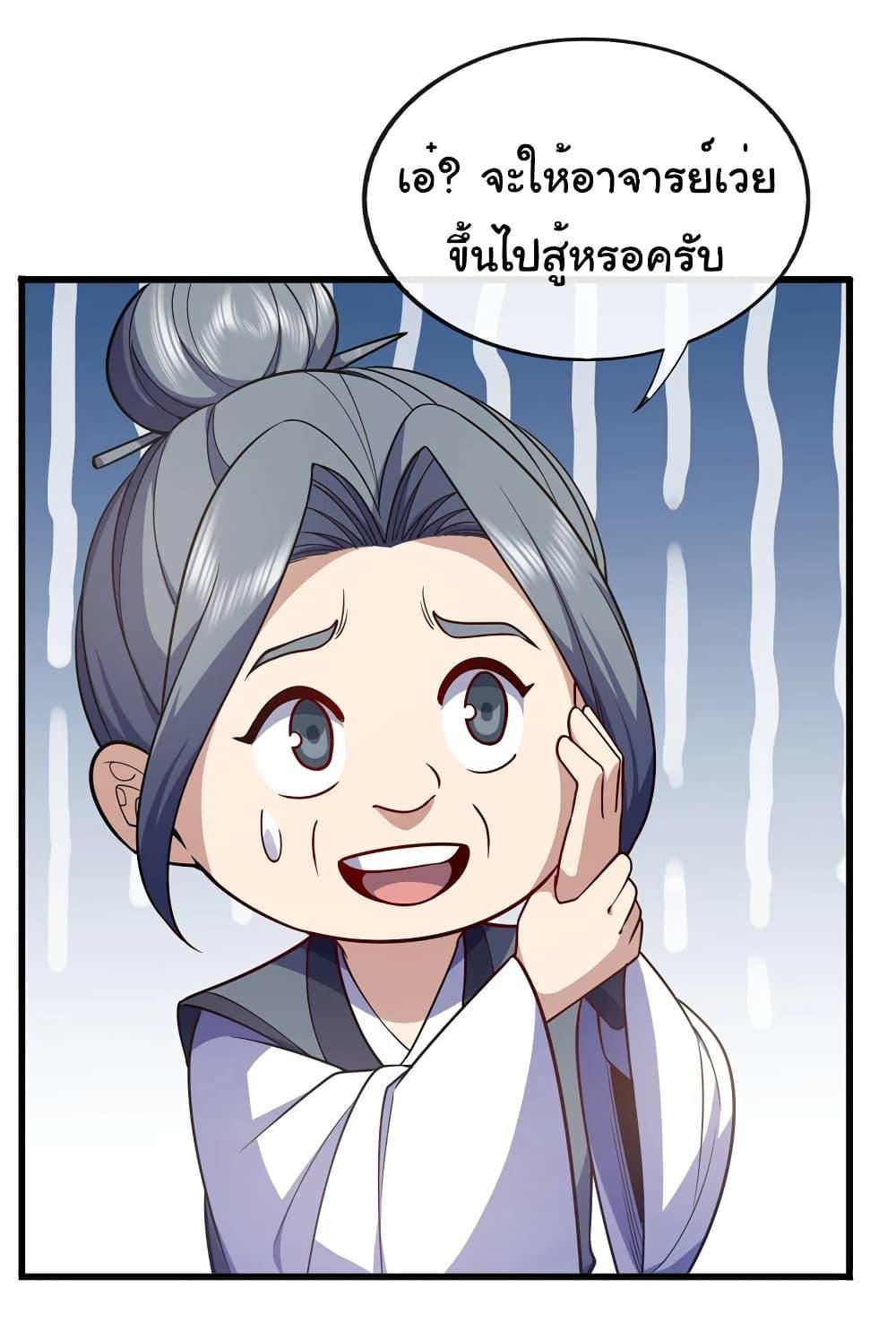 Chu Chen, The Trash Son-in-Law ตอนที่ 73 2
