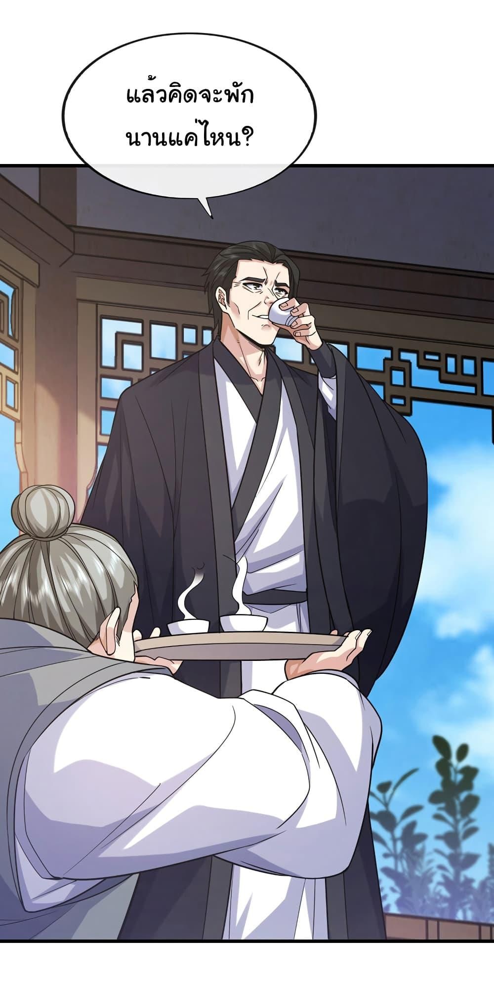 Chu Chen, The Trash Son-in-Law ตอนที่ 73 9