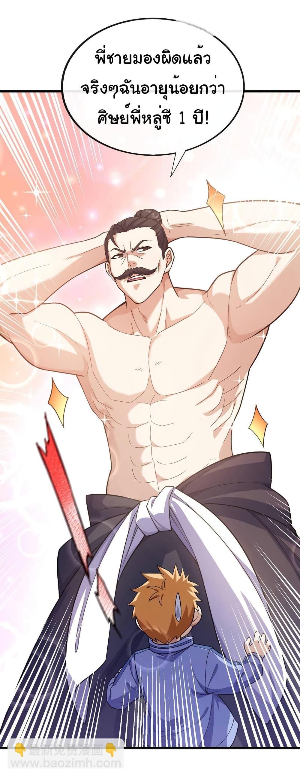 Chu Chen, The Trash Son-in-Law ตอนที่ 73 5