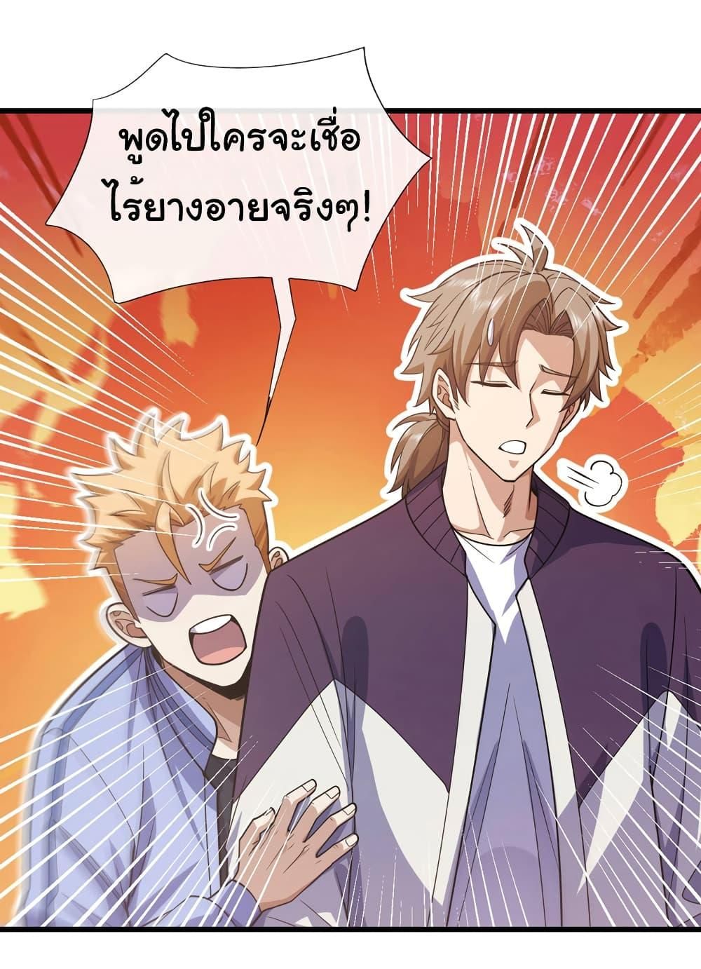 Chu Chen, The Trash Son-in-Law ตอนที่ 73 6