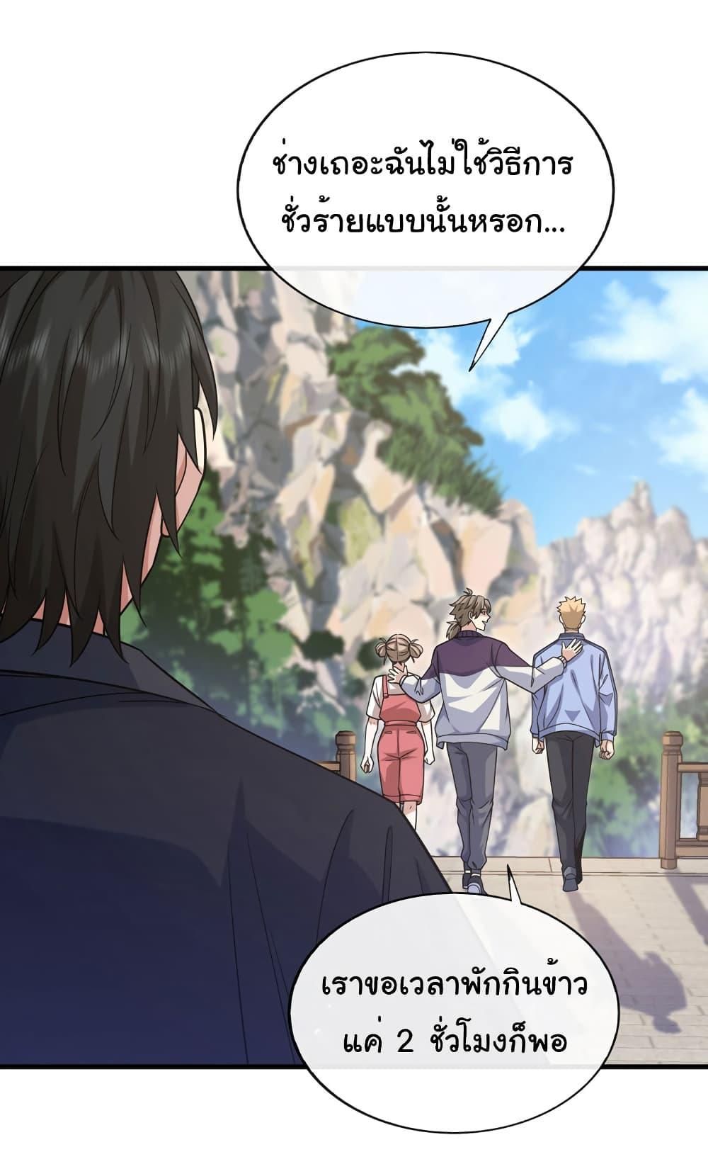 Chu Chen, The Trash Son-in-Law ตอนที่ 73 12